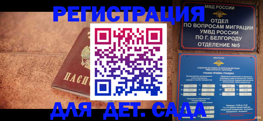 регистрация для школы в Советской Гавани